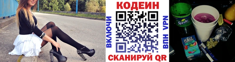 Кодеиновый сироп Lean напиток Lean (лин)  Купить где  Буй 