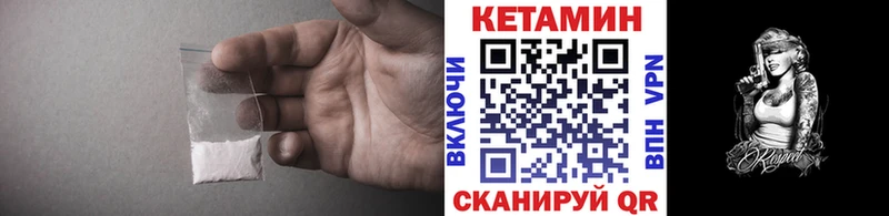 Купить где Буй КЕТАМИН ketamine